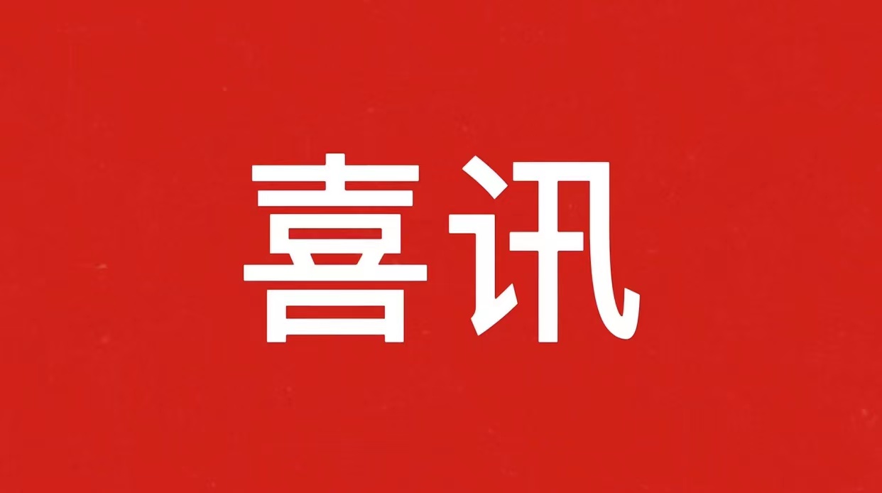 喜訊！本公司與深圳英威騰簽訂戰略合作協議